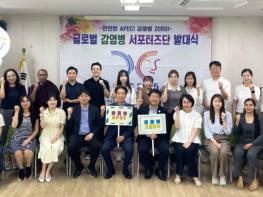 경주시, “안전한 APEC! 감염병 ZERO!” 글로벌 감염병 서포터즈단 발대식 개최 기사 이미지