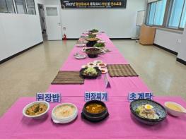 함양군, ‘함양 흑돼지 특화요리’ 개발 및 전수 교육 평가회 가져 기사 이미지