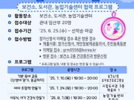 김제시 보건소‘행복한 엄마되기 온 맘 챌린지’참여자 모집 기사 이미지