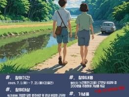 원주시보건소, 7월 '건강 걷기 챌린지' 운영 기사 이미지