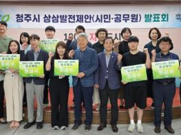 “MZ세대와 소통하는 육거리시장” 상반기 청주시정 제안 1위 기사 이미지