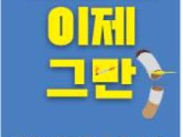 남원시, 어린이 흡연예방 인형극 공연 개최 기사 이미지