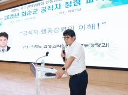 화순군, 찾아가는 웰다잉 강좌 운영 기사 이미지