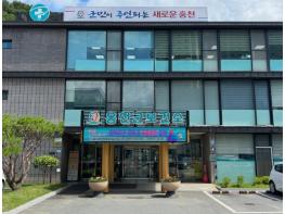 홍천군보건소, 지역주민 대상 피부과 무료 진료 시행 기사 이미지