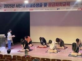 서산시, 실습 위주 심폐소생술 교육 신청자 모집 기사 이미지