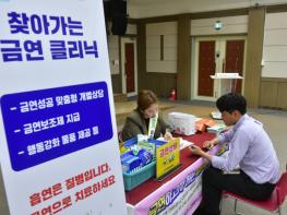 속초시보건소, 찾아가는 금연클리닉 운영 기사 이미지