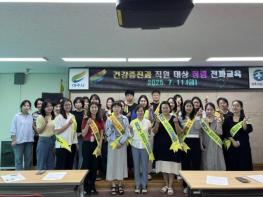 여주시보건소 건강증진과, 전 직원 대상 청렴·친절 교육 실시 기사 이미지