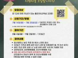 예천군, 가족과 함께하는 금연 30일 챌린지 ‘노담패밀리’참여 대상자 모집 기사 이미지