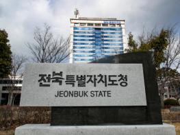 “관광으로 여는 미래” 전북자치도, 국제관광박람회서 14개 시군 관광자원 총출동 기사 이미지