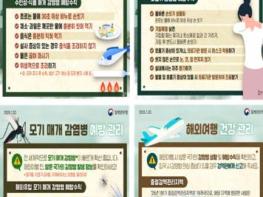 통영시, 여름 휴가철 개인위생 수칙 준수 당부 기사 이미지