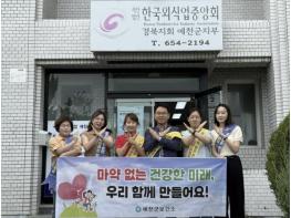 예천군, '청정 예천' 실현을 위한 마약류 근절 대응 총력 전개 기사 이미지
