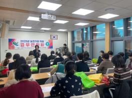 고성군, 보건기관 직원 소통과 역량강화 위한 업무연찬회 개최 기사 이미지