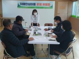 인천 중구, 2025년 하반기 ‘무의동 치매안심마을 운영위원회’ 개최 기사 이미지