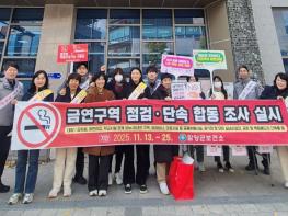함양군 보건소, 금연구역 점검·단속 합동 조사 기간 운영 기사 이미지