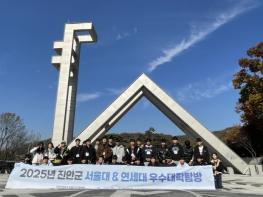 진안군, 2025년 중학생 대상 대학교 캠퍼스 투어 성료  기사 이미지