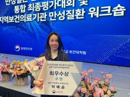 서귀포시 서부보건소 박예솜 주무관, FMTP 최종평가대회 '최우수상' 수상 기사 이미지
