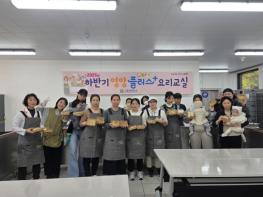고흥군, ‘영양플러스 보충식품 활용 요리교실’ 운영 기사 이미지