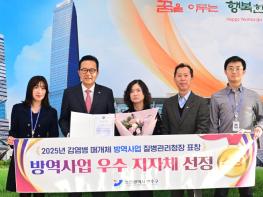 연수구, 감염병 매개체 방역사업 질병관리청장 표창 수상 기사 이미지