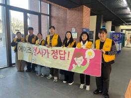 원주시보건소, '에이즈 예방은 제대로, 감염은 제로로' 기사 이미지