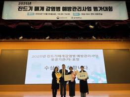 포항시 남구보건소, 진드기매개감염병 예방관리사업 우수기관 선정 기사 이미지