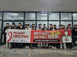 홍성군, 세계 에이즈의 날 캠페인 전개 기사 이미지