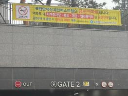  옥천군, ‘e편한세상옥천퍼스트원’ 제4호 금연아파트 지정 기사 이미지