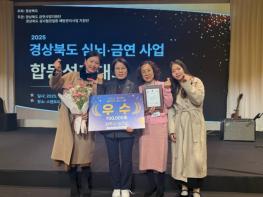 경주시보건소, 경북 심뇌혈관‧금연사업 성과대회서 우수상 기사 이미지