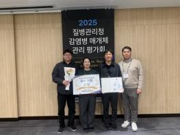 김해시보건소, 감염병 매개체 관리사업 ‘우수사례’ 선정 기사 이미지