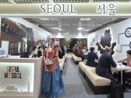 서울시, 세계 최대 럭셔리 관광박람회 ‘ILTM 칸’ 데뷔 기사 이미지