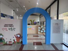 전남농업박물관, 2026년 2월까지 ‘안녕 박물관’ 무료 전시 기사 이미지