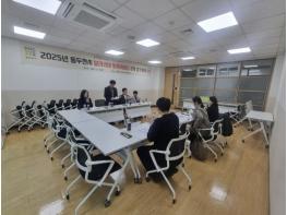 동두천시보건소, 2025년 말라리아 퇴치사업단 제2차 정기회의 실시 기사 이미지