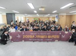 인천 서구 치매안심센터, ‘2025 치매환자 기억쉼터 송년모임’ 성료 기사 이미지