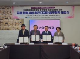 ‘누구나 여행할 권리, 함께 만드는 행복한 경남 관광’ 경남관광재단, 무장애 관광 활성화 협력사업 추진 기사 이미지