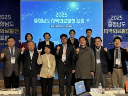 충남 지역·필수의료 발전 방안 모색 기사 이미지