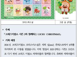 부산시 “크리스마스실로 결핵 발견·예방 함께해요”… 연말 대표 나눔 캠페인 시작 기사 이미지