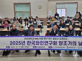 충북농기원·유원대, K-와인 숙성·마리아주 세미나 개최 기사 이미지