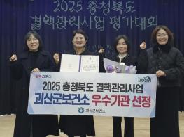 괴산군보건소, 결핵관리사업 2년 연속 우수기관 선정 기사 이미지