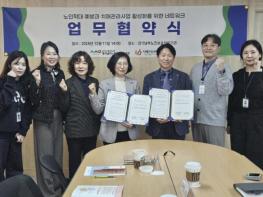 수원 권선구보건소 치매안심센터, 경기남부노인보호전문기관과 업무 협약 기사 이미지