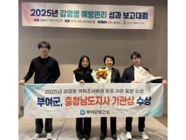 부여군보건소, 우수 기관상 수상 기사 이미지