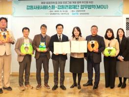 강원관광재단-사회서비스원 손잡고, 폐광·접경지역에 '치유 관광' 활력 불어넣는다 기사 이미지