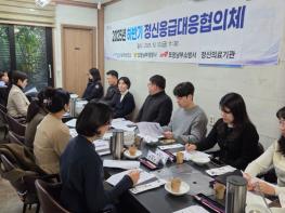 포항시, 정신건강 위기대응 및 지원을 위한 정신응급대응협의체 회의 개최 기사 이미지