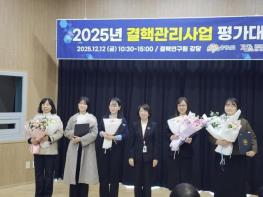 홍성군, 국가결핵관리사업 유공 표창 기사 이미지