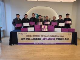 김포시, 김포 토종벼 ‘프리미엄 김포자광미 선물세트’ 300세트 한정 출시 기사 이미지