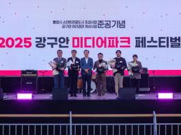 경남도, 2026년 국비 589억 역대 최대 확보로 광역관광개발 전면 가동! 남부권 관광판 바꾼다!  기사 이미지