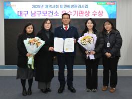 대구 남구, 2025년 지역사회 비만예방관리사업 우수기관 선정 기사 이미지