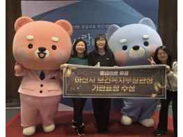 아산시보건소, 응급의료 분야 보건복지부장관상 등 수상 기사 이미지