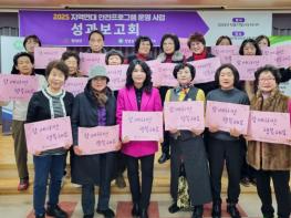 창녕성·건강가정상담소, 지역연대 안전프로그램 운영사업 성과보고회 개최 기사 이미지