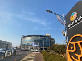 제주 무장애 관광 우수성, 국내 선도 모델로 인정 기사 이미지