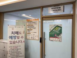 필요할 때 가까운 곳에서 안심! 용산구, 치매 원효로 상담실 신설·운영 기사 이미지