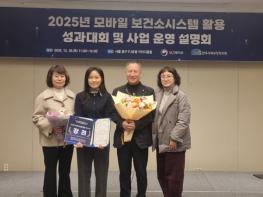 양주시, 모바일 보건소시스템 활용 우수기관 수상 기사 이미지